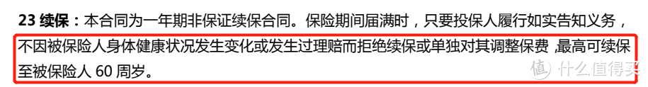 普惠e生全民百万医疗险适应新规更新投保须知后有哪些变化？调整后投保有什么影响？