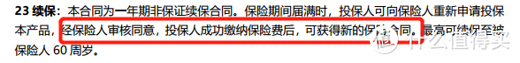 普惠e生全民百万医疗险适应新规更新投保须知后有哪些变化？调整后投保有什么影响？