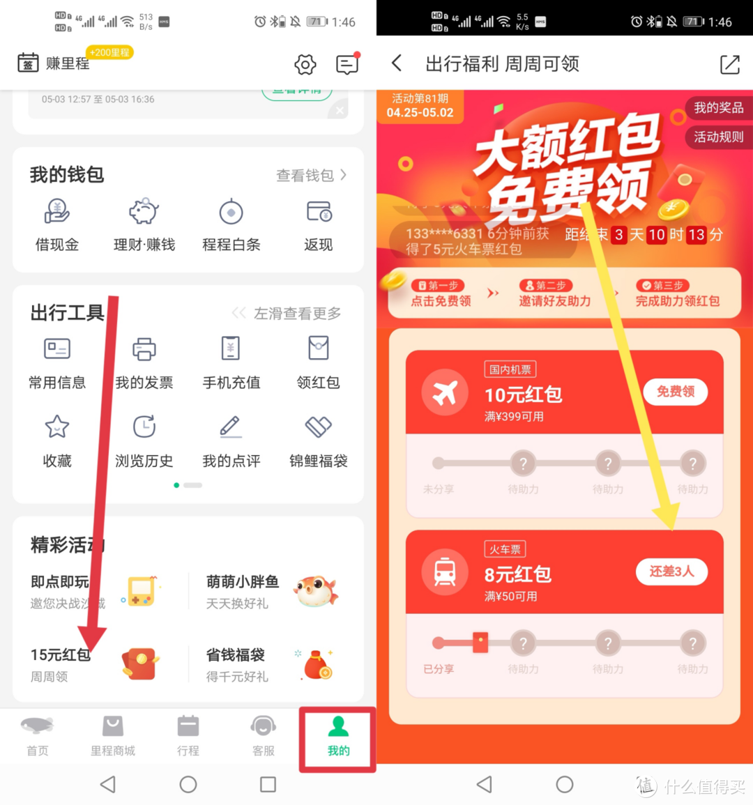 五一出游攻略：火车票也能优惠？出行需要注意啥？有哪些冷门景点？一篇文