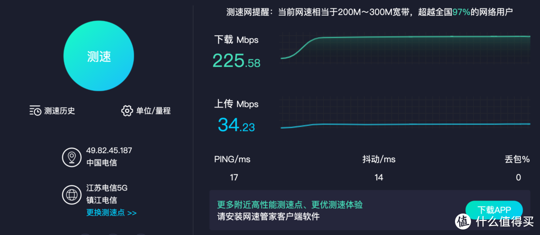 锐捷星耀X32 PRO体验：Wi-Fi 6时代的绝佳选择