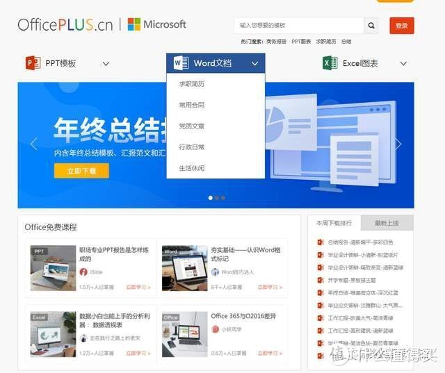 离PPT高手就差这5个网站 免费精品PPT模板网站