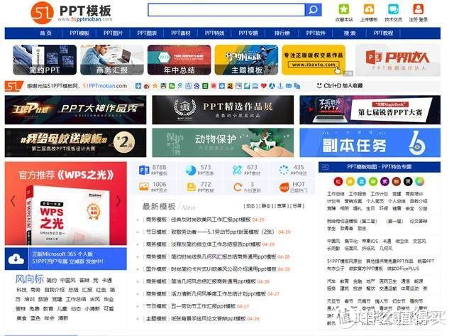 离PPT高手就差这5个网站 免费精品PPT模板网站