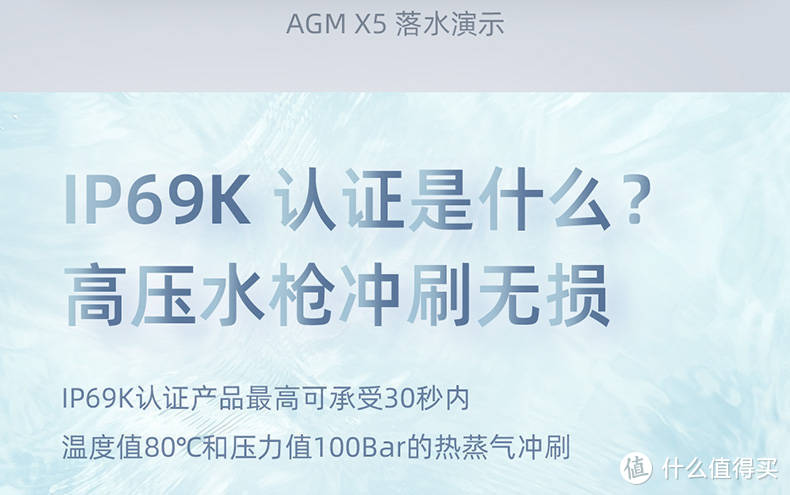 国产索尼”AGM X5纯享版，三防它都有，还经过认证，竟然只要2999？