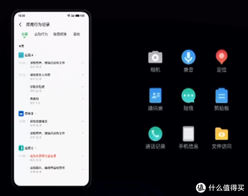 Flyme 9 全方位隐私保护