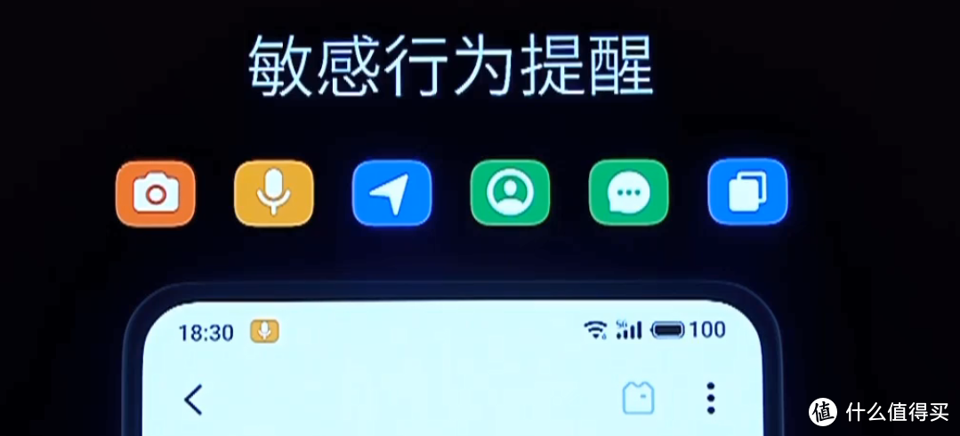 Flyme 9 全方位隐私保护