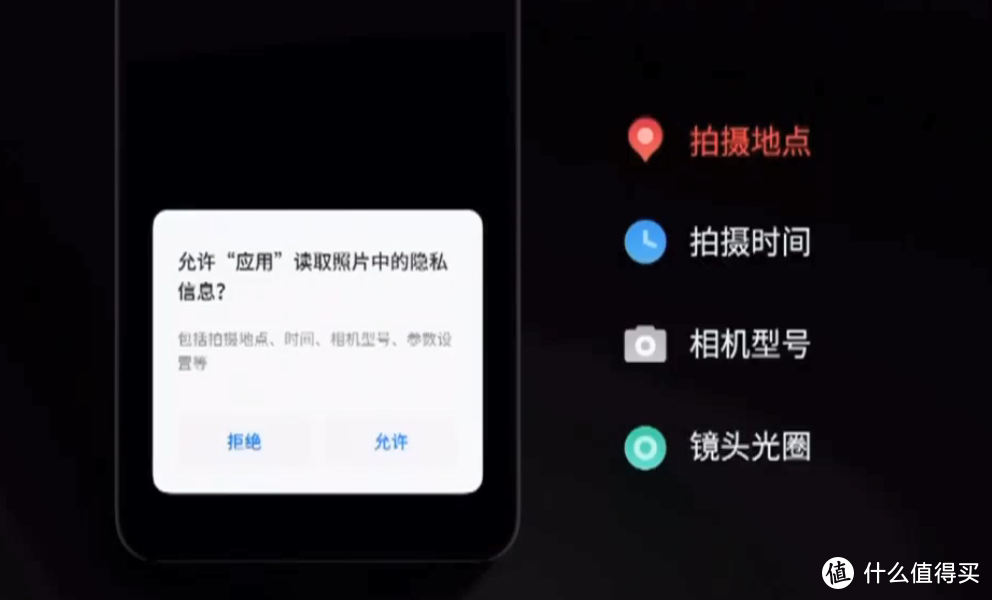 Flyme 9 全方位隐私保护