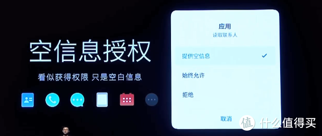 Flyme 9 全方位隐私保护