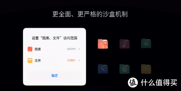 Flyme 9 全方位隐私保护