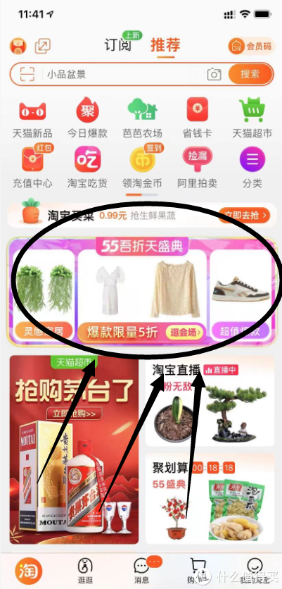 聚划算55吾折天盛典大促活动攻略今晚0点开始