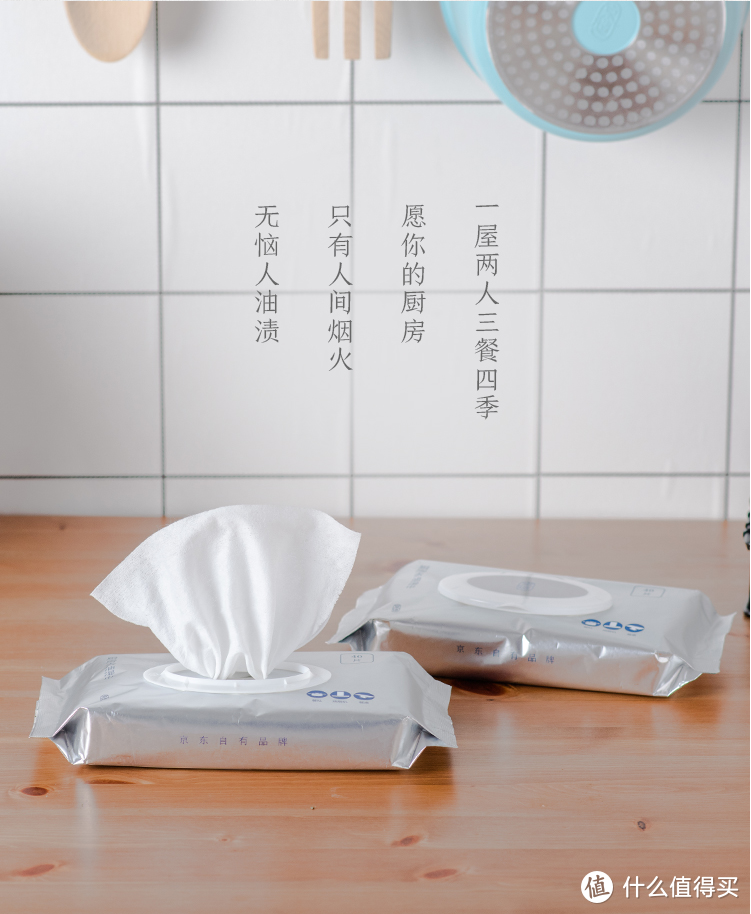 京东京造 厨房湿巾纸巾40片*3包 一片轻松去油污 带盖抽取 厨房用纸