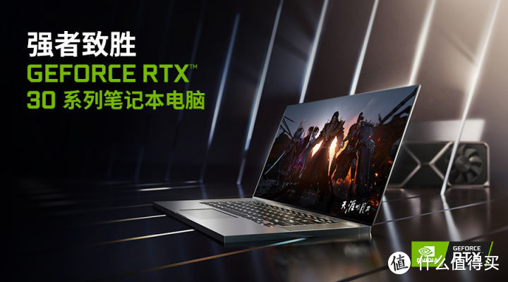 高端玩家？试试采用RTX 3060的天选air就对了