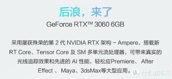 高端玩家？试试采用RTX 3060的天选air就对了