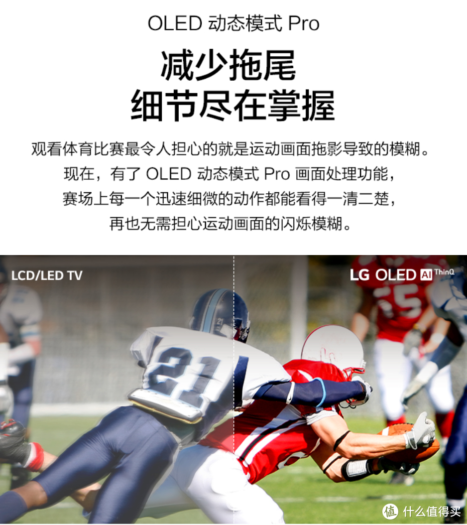 配合PS5游戏主机，OLED电视才是正选