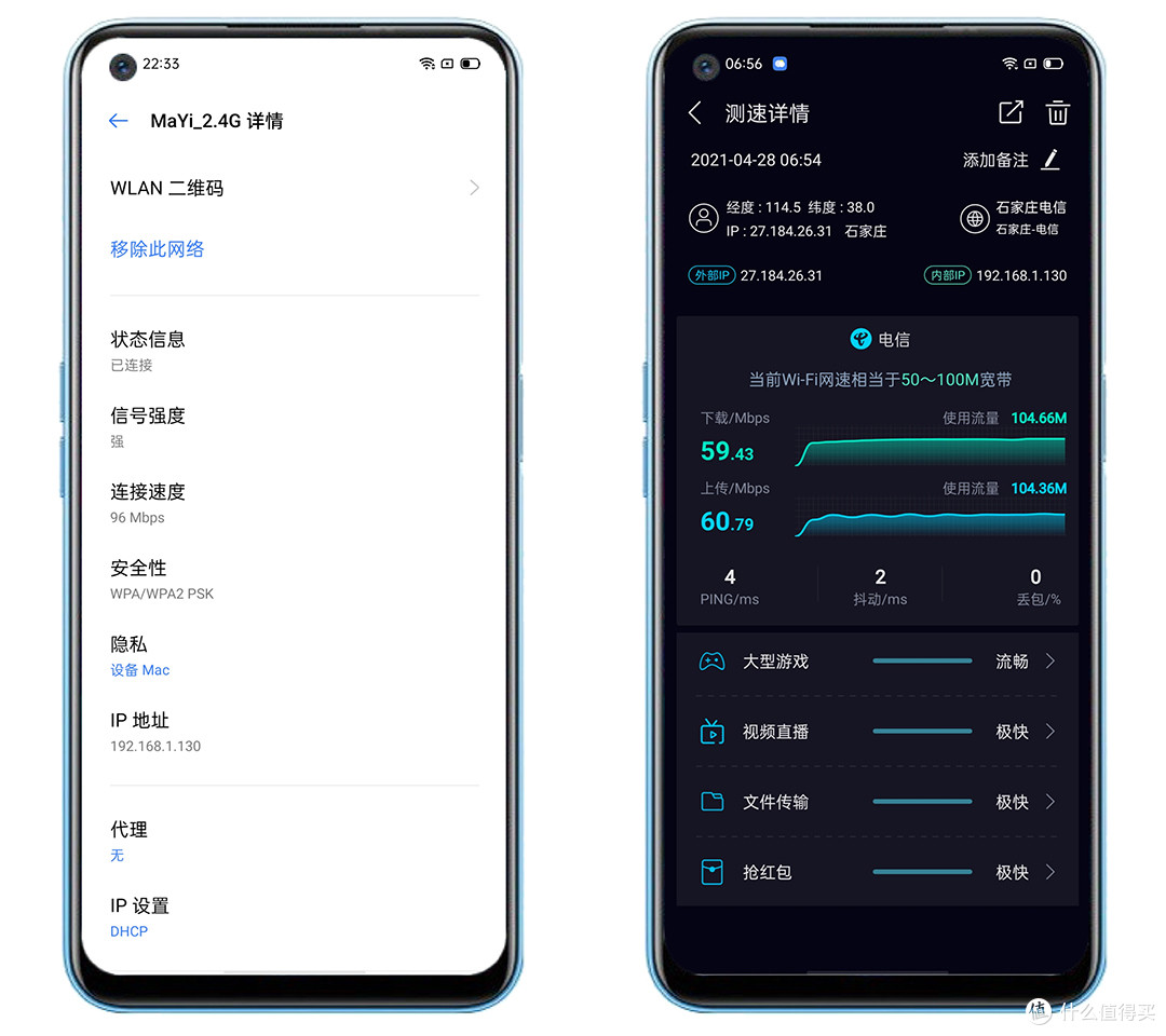 是否真能越级体验?realme q2手机简评
