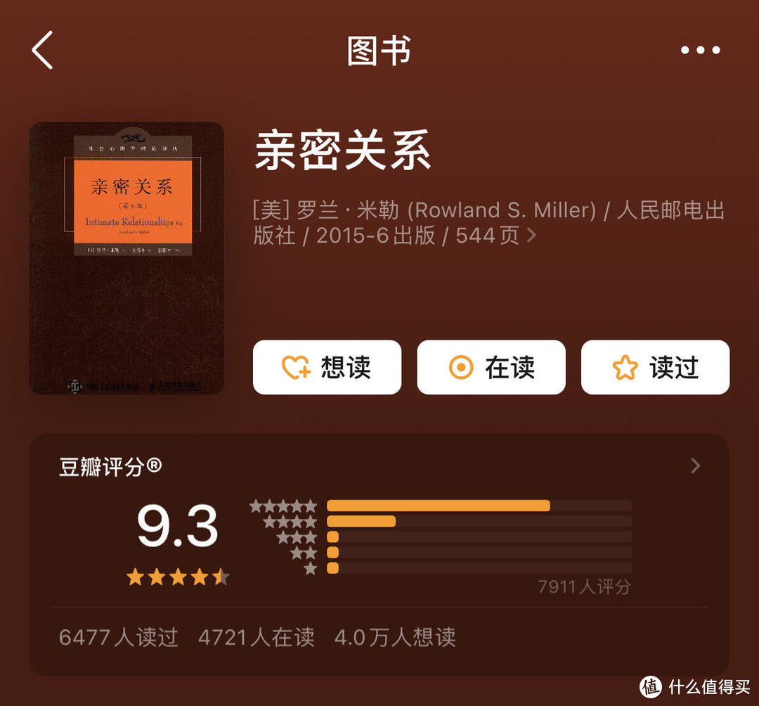 护宇的EDU：天天都在用的豆瓣APP，这9大不为人知的功能，看看你发现了几个？