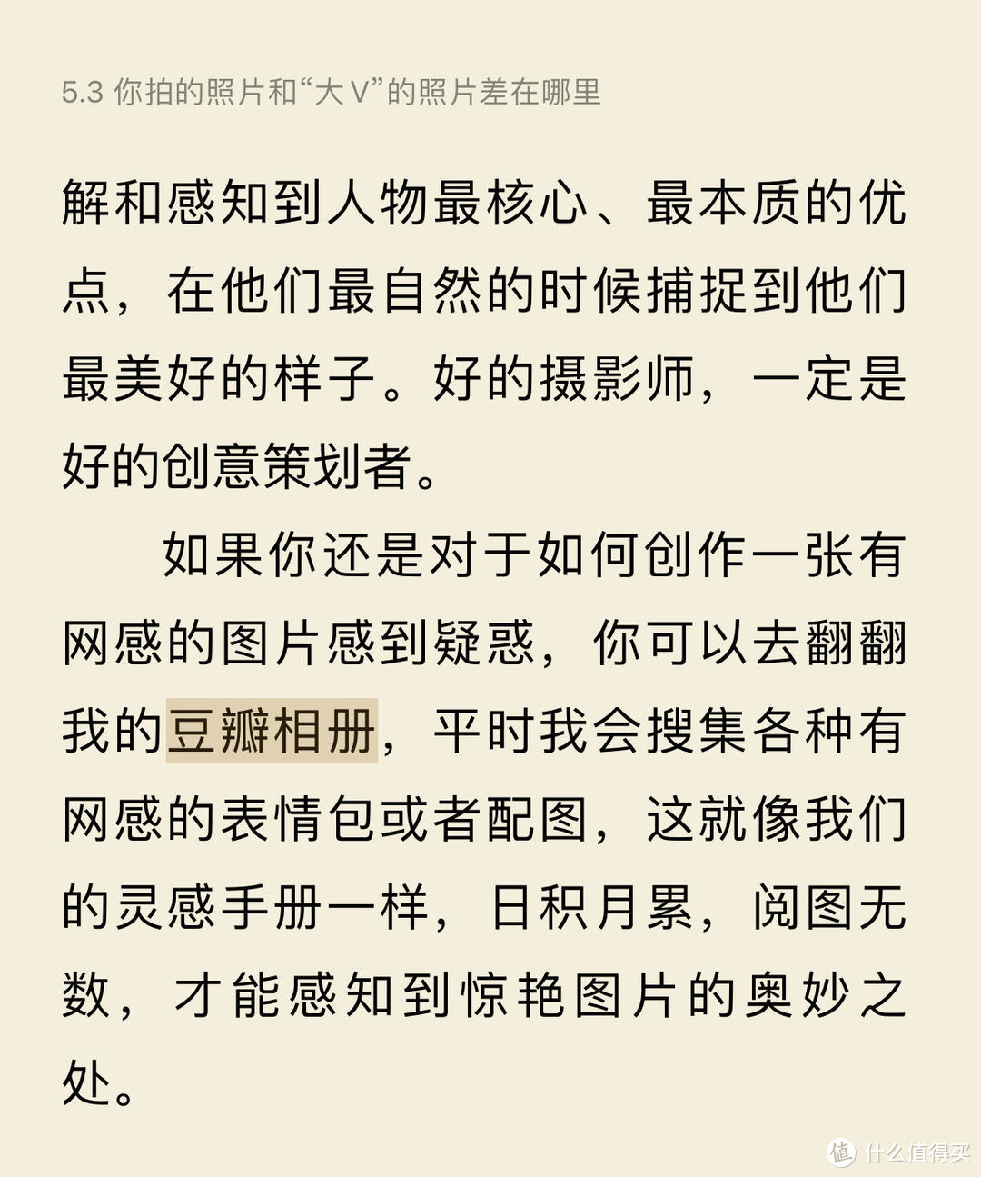 护宇的EDU：天天都在用的豆瓣APP，这9大不为人知的功能，看看你发现了几个？