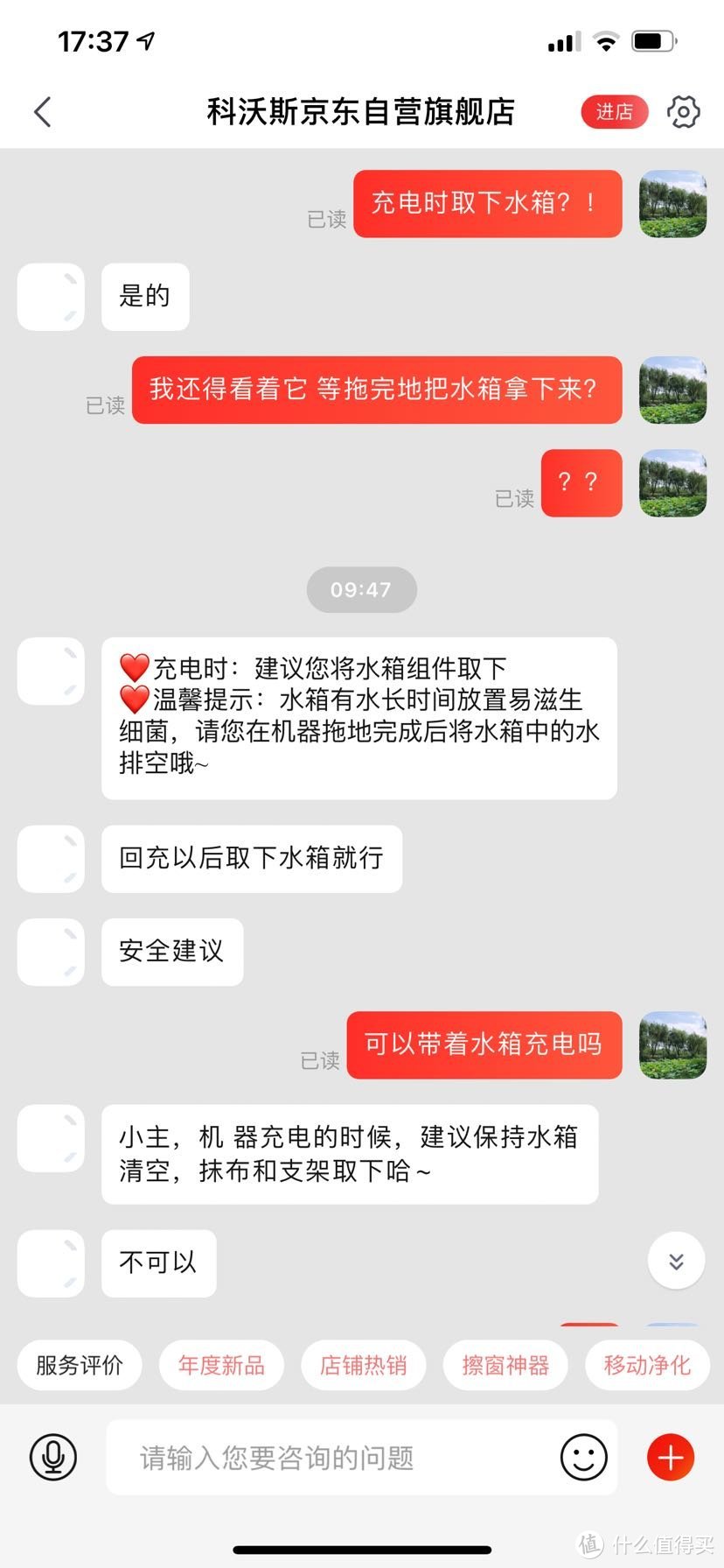 科沃斯T9 Power扫拖一体机器人使用体验