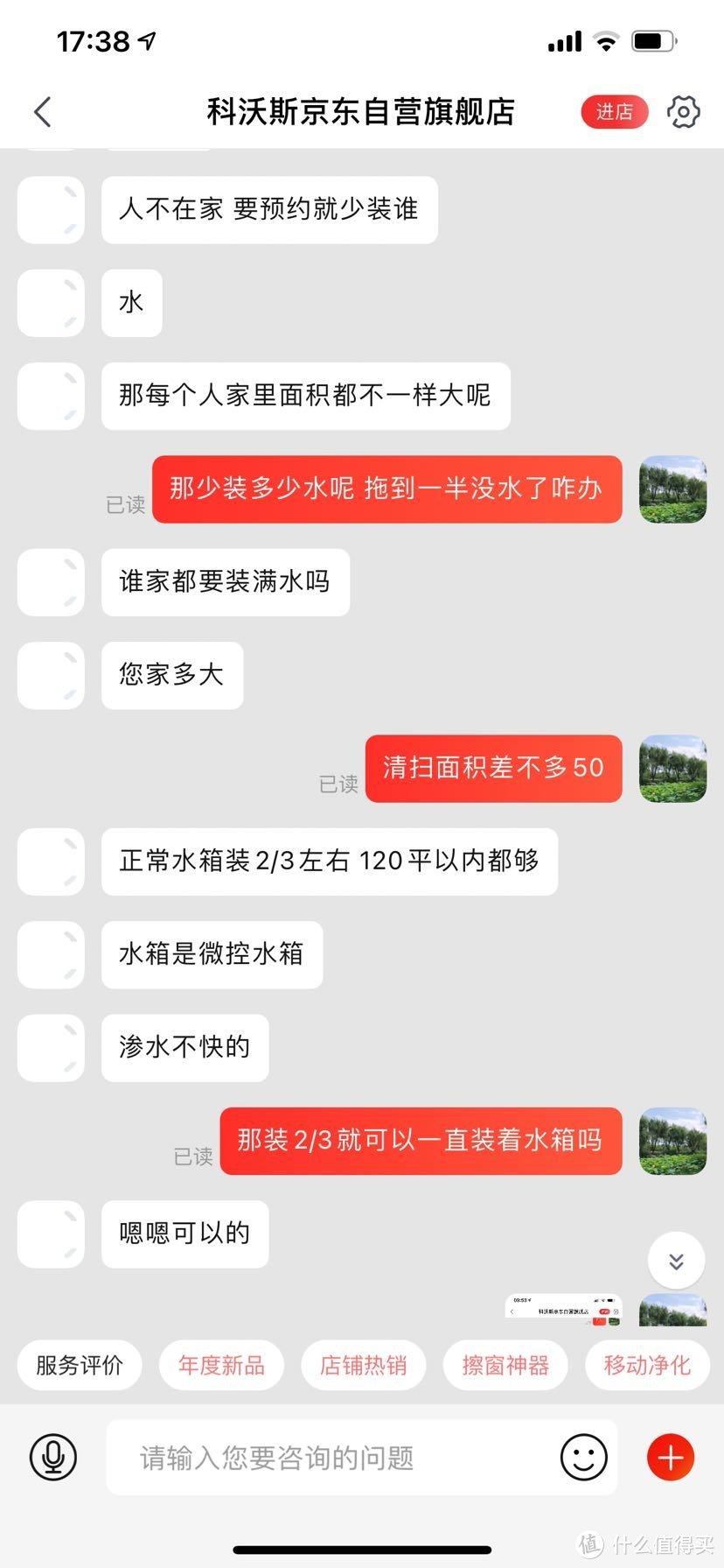 科沃斯T9 Power扫拖一体机器人使用体验