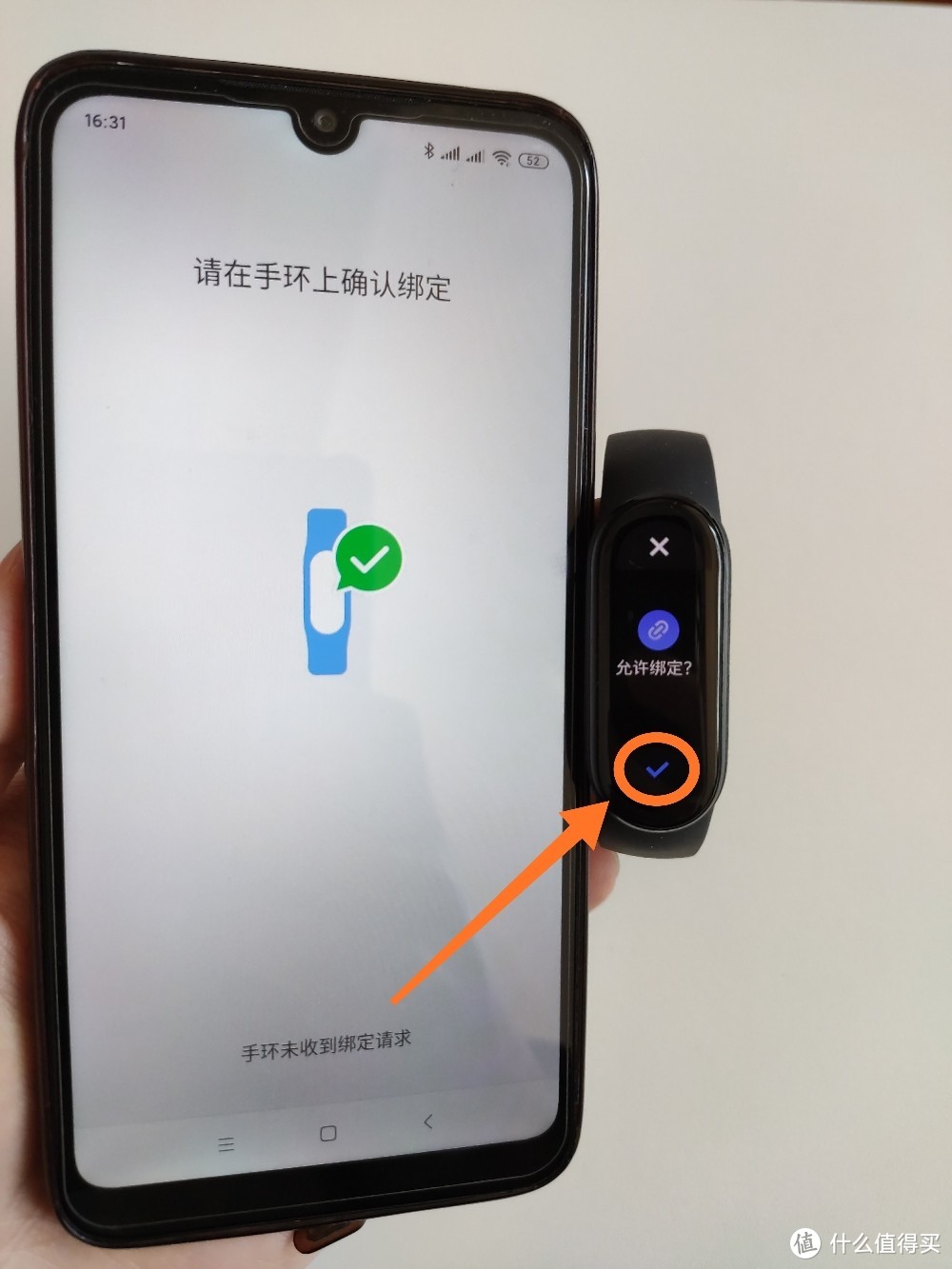 在手环上点勾，完成绑定
