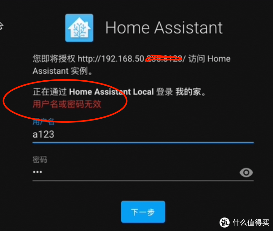 【home-assistant】使用HA过程中忘记密码的怎么办-群晖docker版