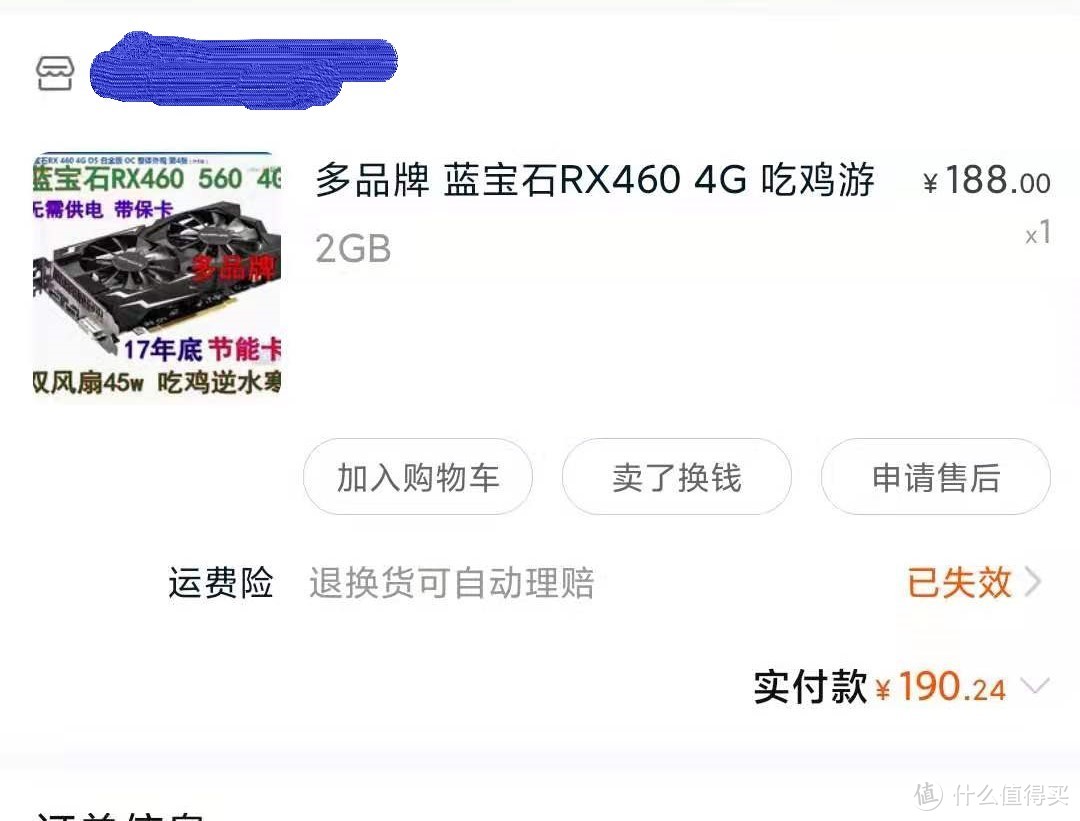 购于2019.06，成色很好的rx460，免供电短卡