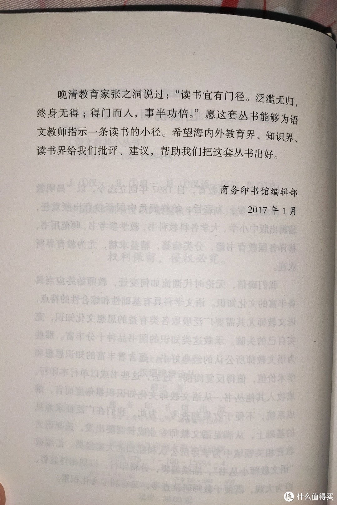 商务印书馆语文教师小丛书小晒