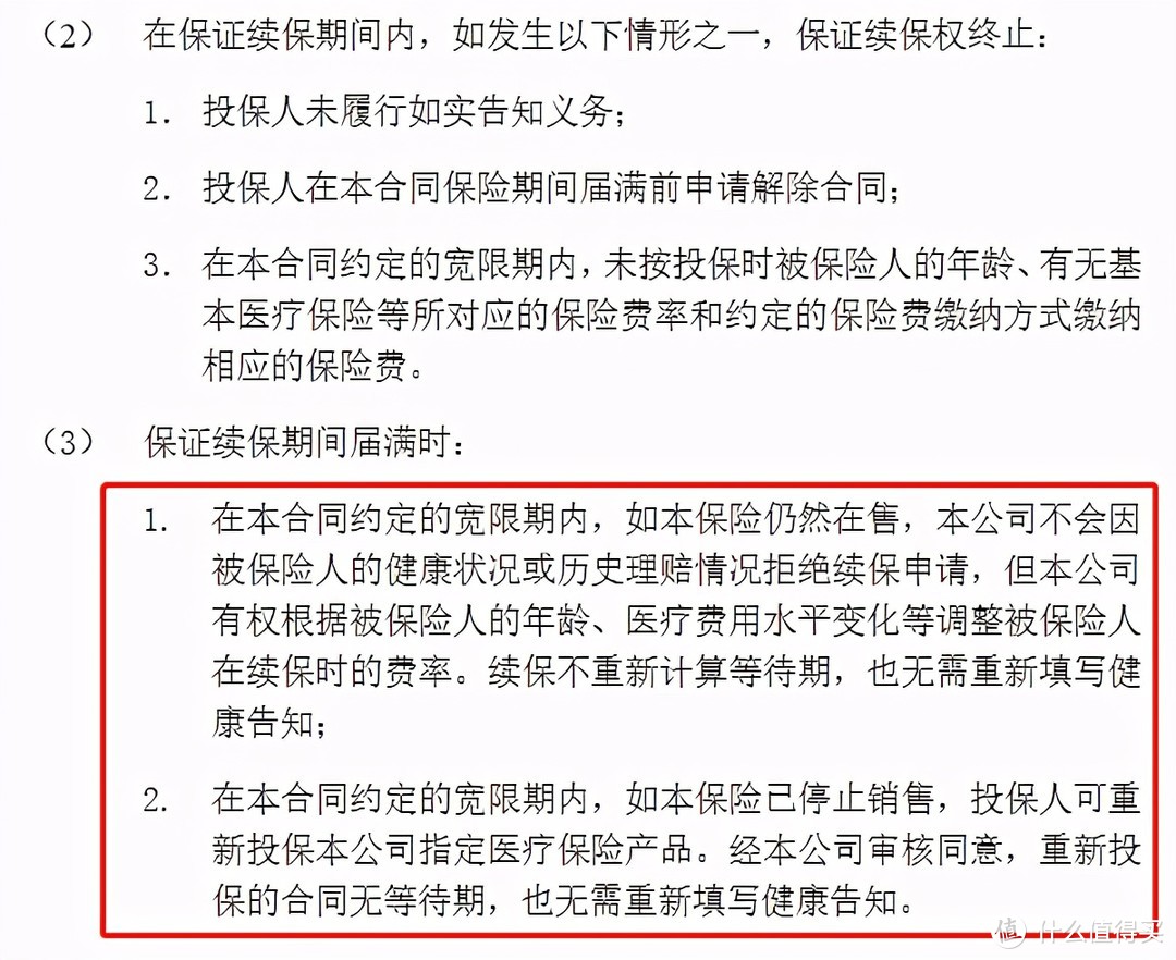 坤鹏论保：今天以后，你的百万医疗险停售了吗？