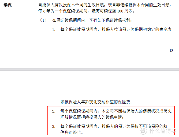 坤鹏论保：今天以后，你的百万医疗险停售了吗？