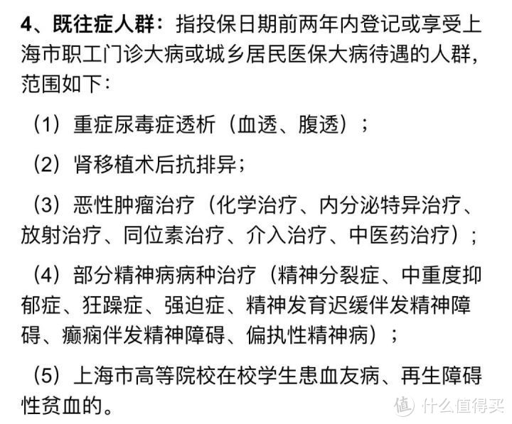 115元买230万保额，200万人买的沪惠保有什么优缺点？