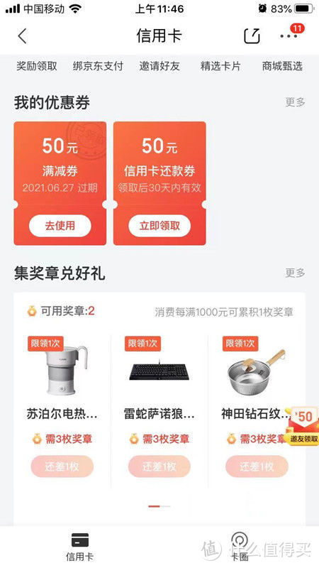 惊讶！异地申请东莞银行都凉凉！招行最近确火了！