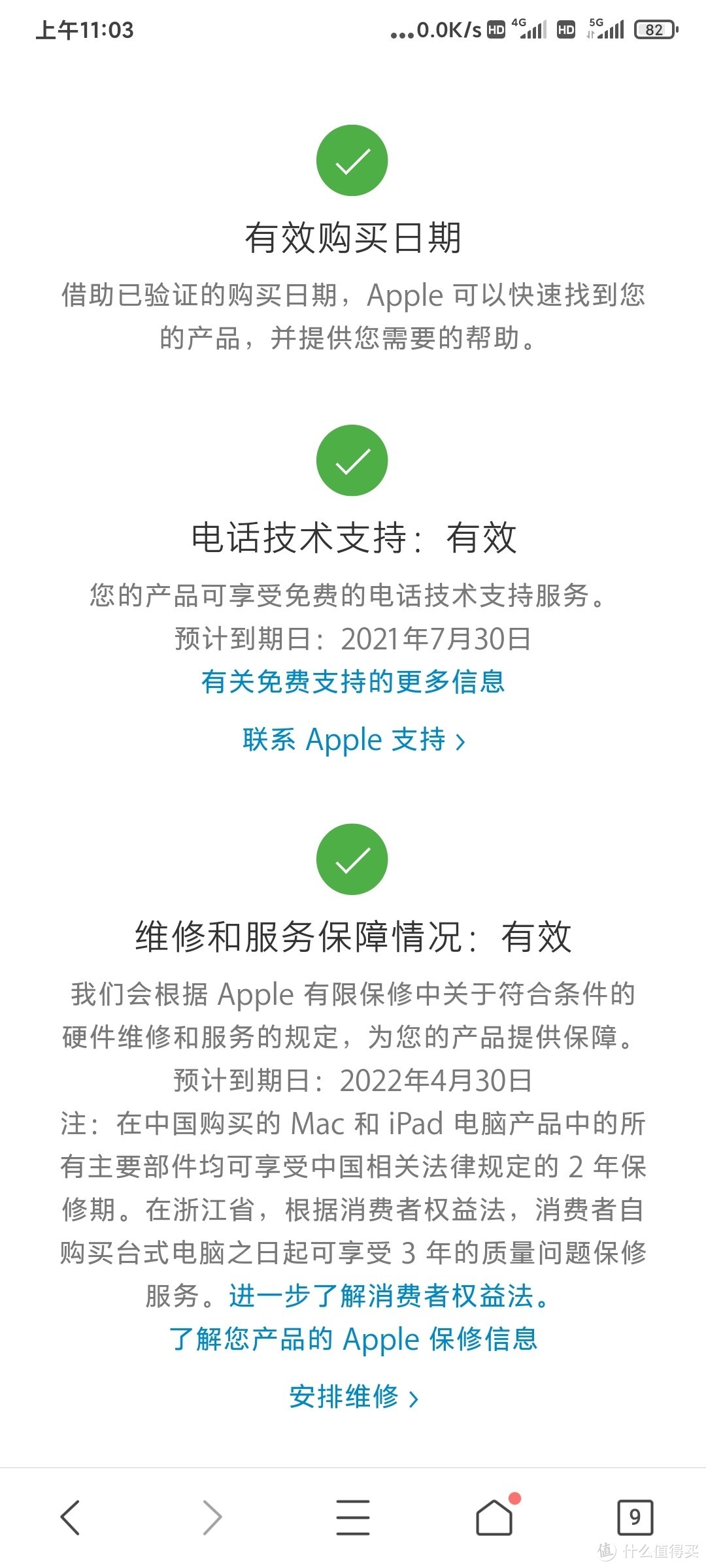 iphone12 128G 5244元入手记录！真的真快乐！