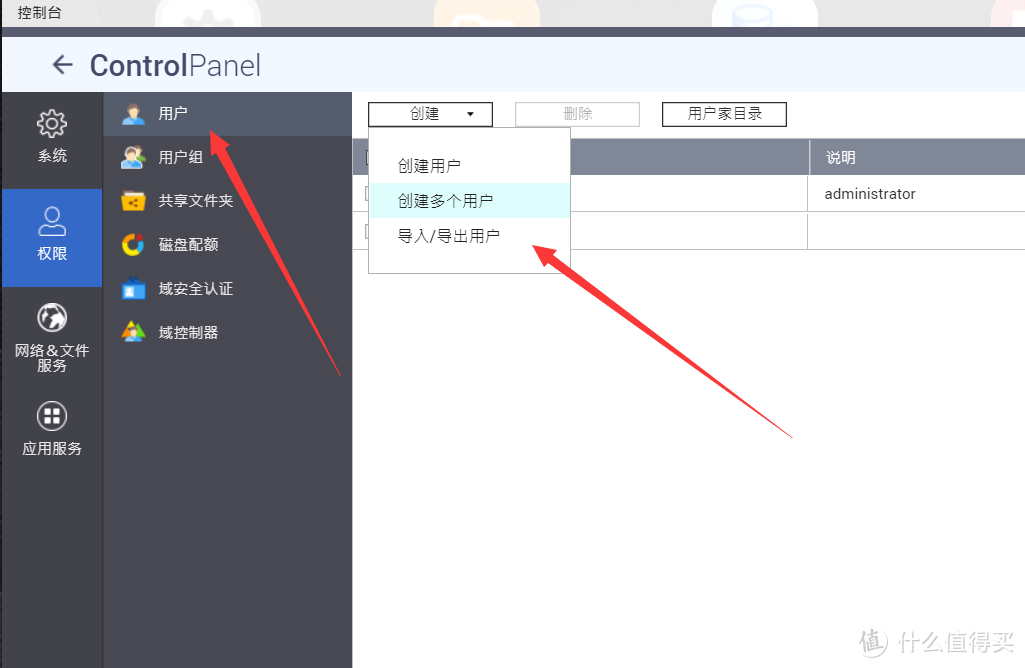 小型企业和工作室的好搭档！手把手教你将威联通 TS-451D配置成团队生产力工具！