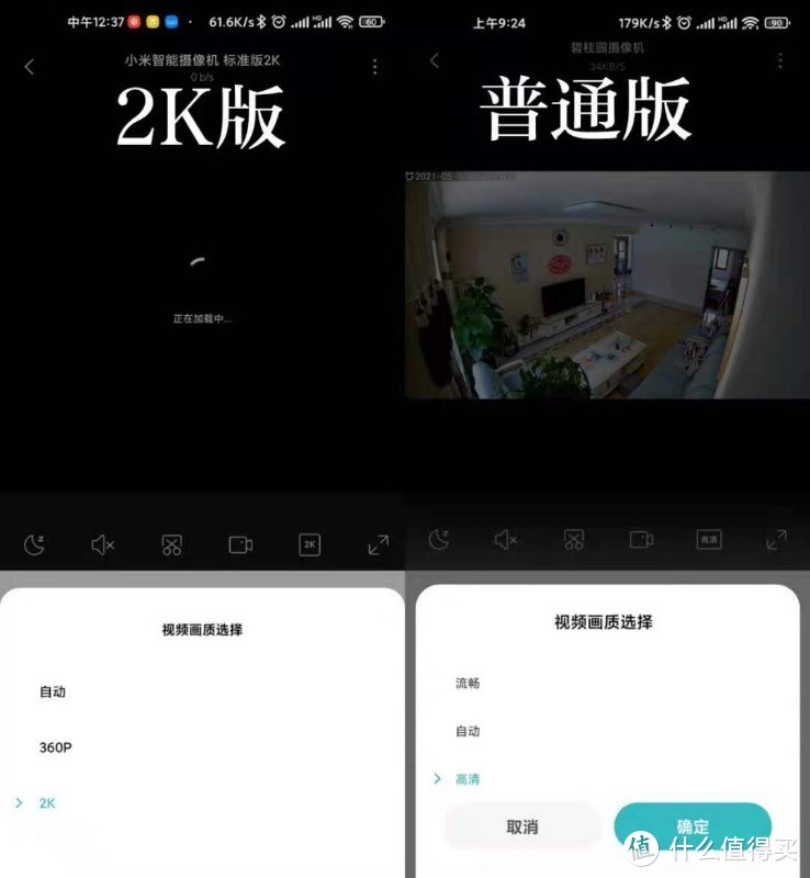 升级你的视界-----小米摄像机2K标准版体验