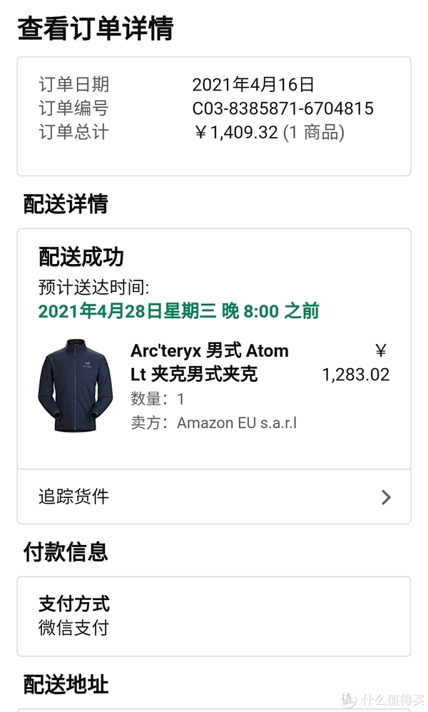 亚马逊入Arc'teryx 男式Atom Lt 简单评测_男外套_什么值得买