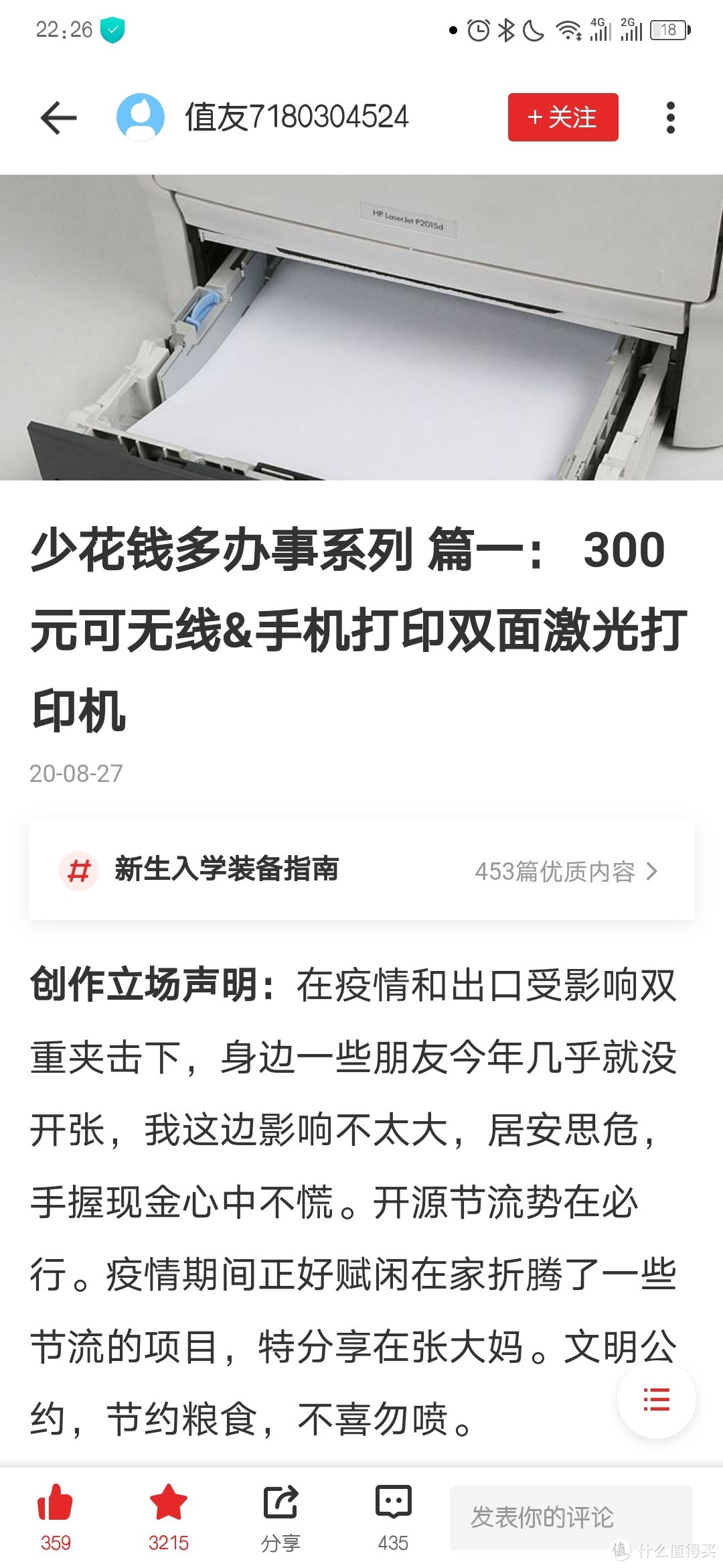 冷门USB打印机改无线和实现手机打印