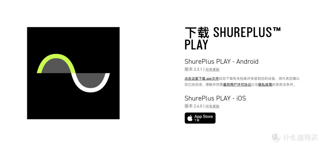 SHURE PLAY App