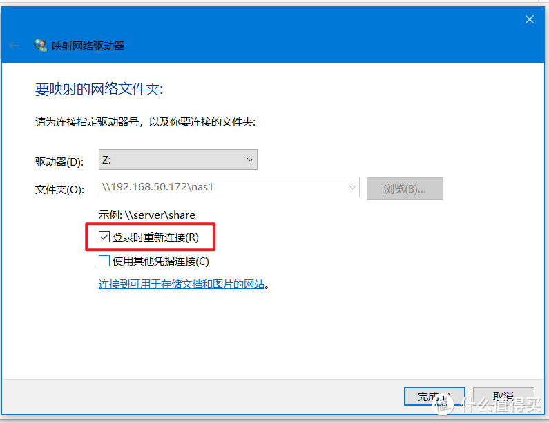 NAS部署指南 群晖篇七——window下访问群晖nas文件的常用方法