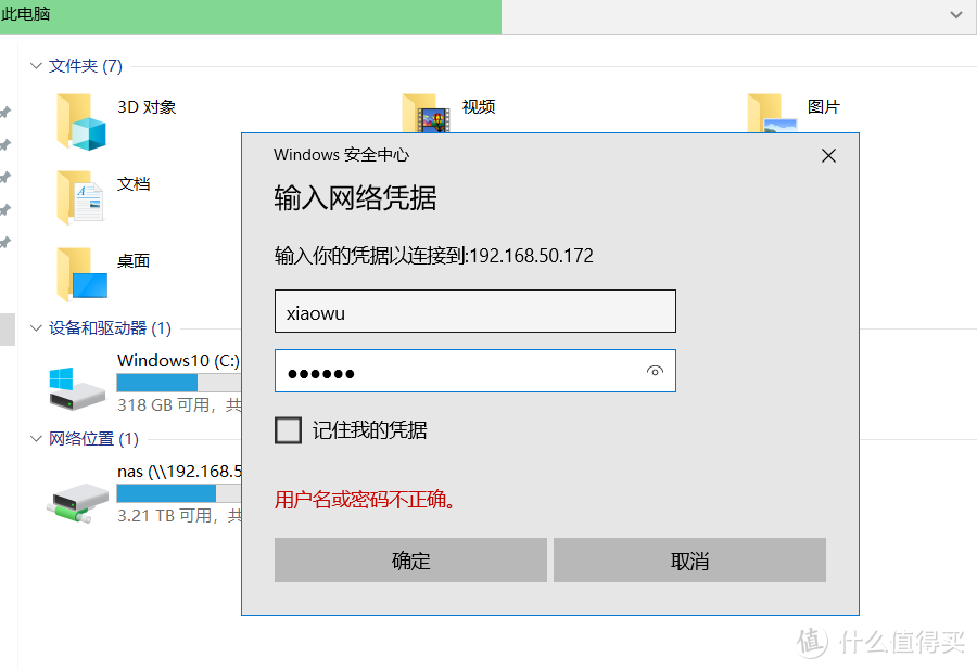 NAS部署指南 群晖篇七——window下访问群晖nas文件的常用方法