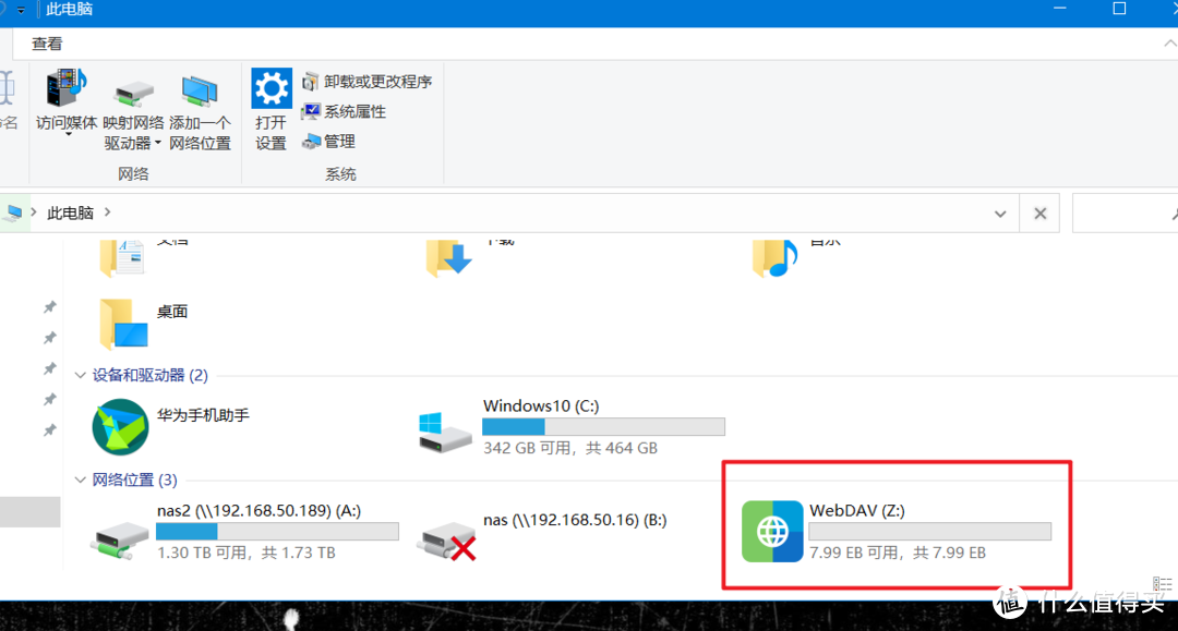 NAS部署指南 群晖篇七——window下访问群晖nas文件的常用方法