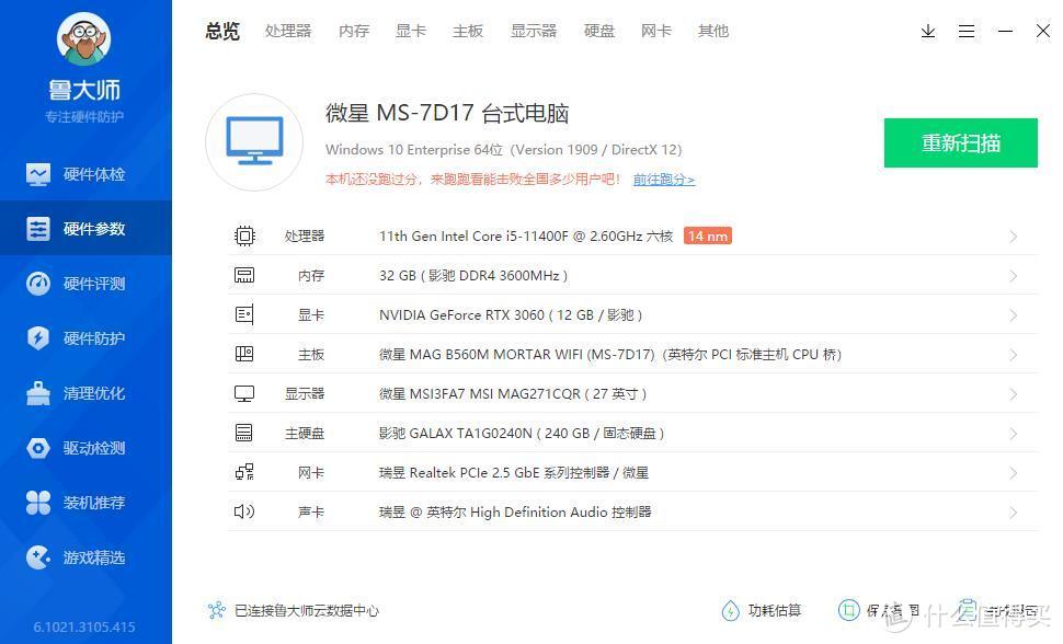 【老黄搞机篇六十六】i5 11400F+微星B560M迫击炮WIFI是什么体验？来看上机实战