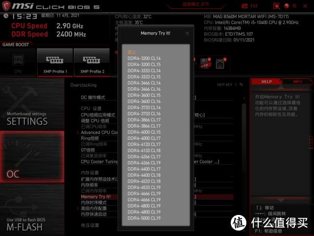 【老黄搞机篇六十六】i5 11400F+微星B560M迫击炮WIFI是什么体验？来看上机实战