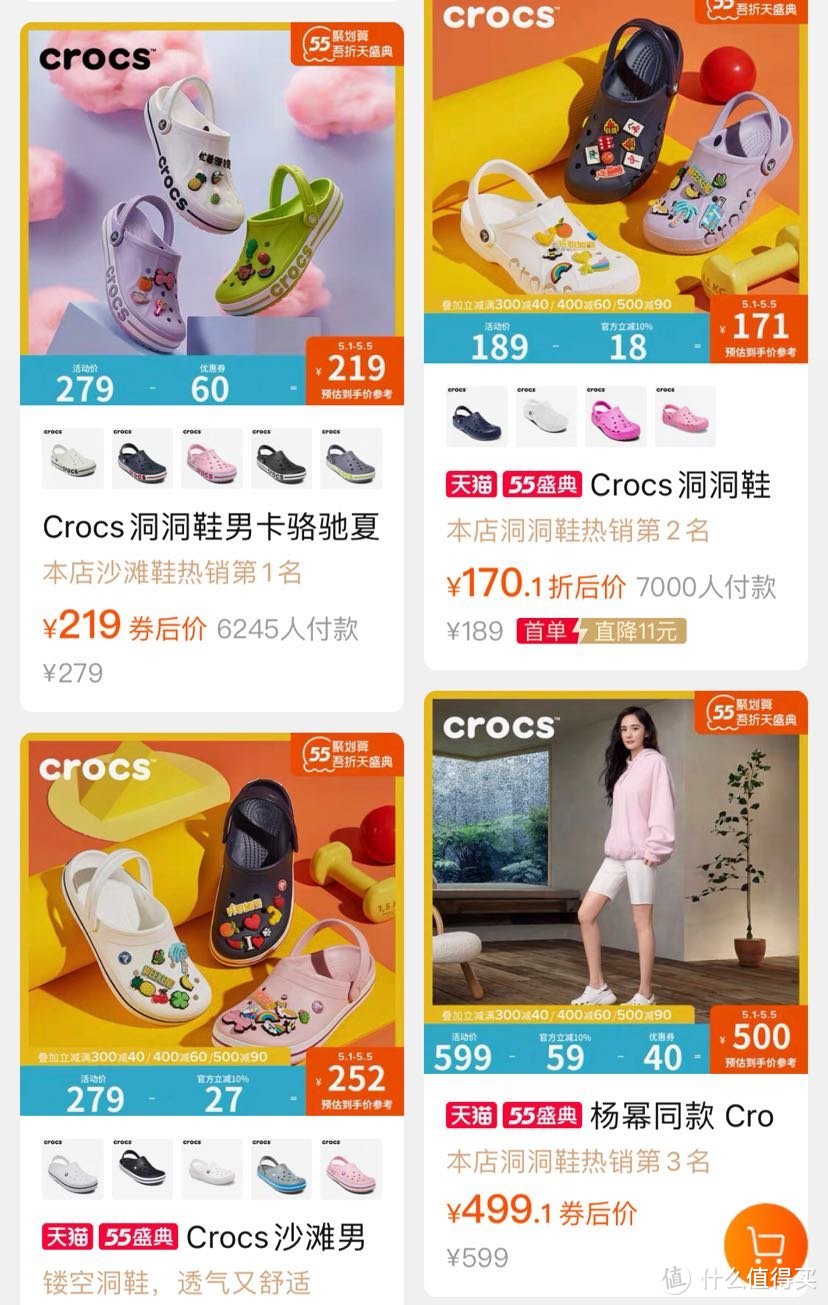 夏天必备战靴-卡骆驰Crocs纯白洞洞鞋捡漏开箱