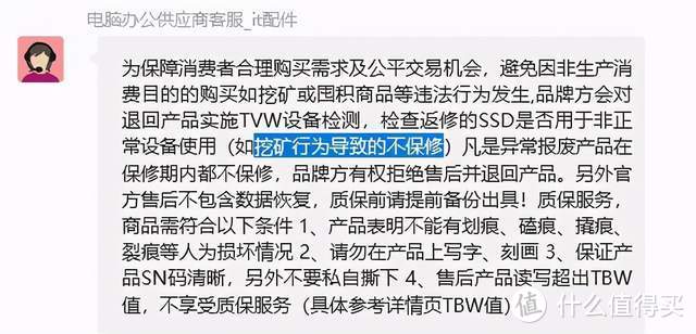 比特币疯涨，奇亚币流行，硬盘暴涨，SSD厂商纷纷调整保修策略，挖还是不挖