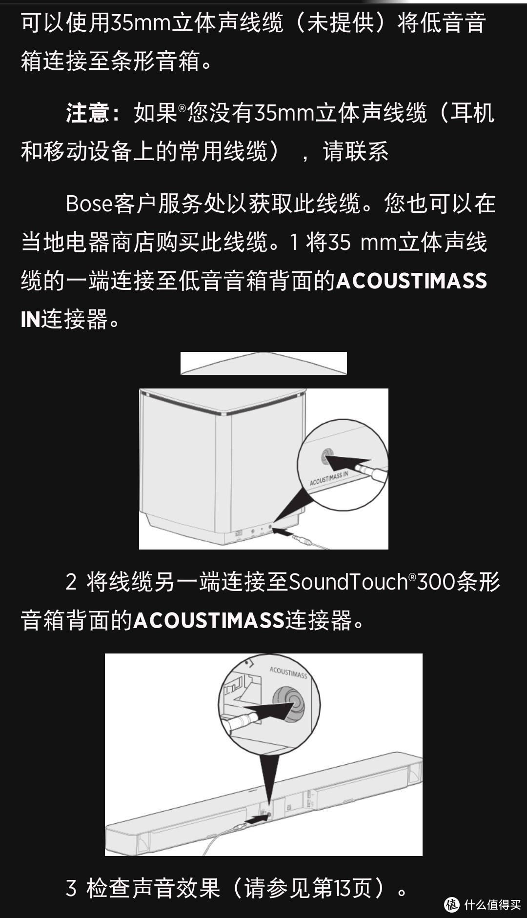 博士BOSE Acoustimass 300 无线低音炮维修