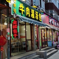 寻觅0532街头巷角 篇二十二：五一去青岛这儿还来得及探寻，探店这家老相识台东包子店，还真的值得吃一下！