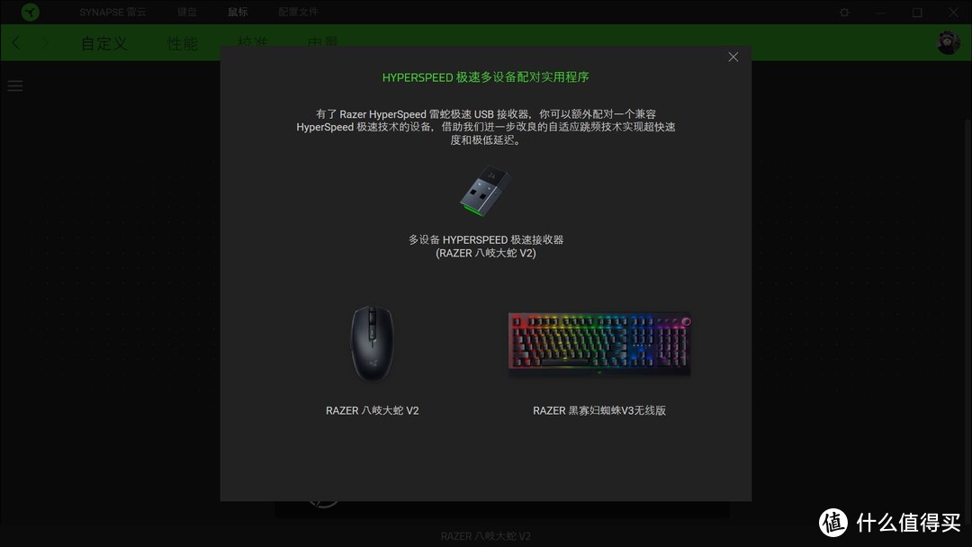 轻量化&长续航，无线游戏鼠标就该这样子： Razer Orochi 雷蛇八岐大蛇 V2