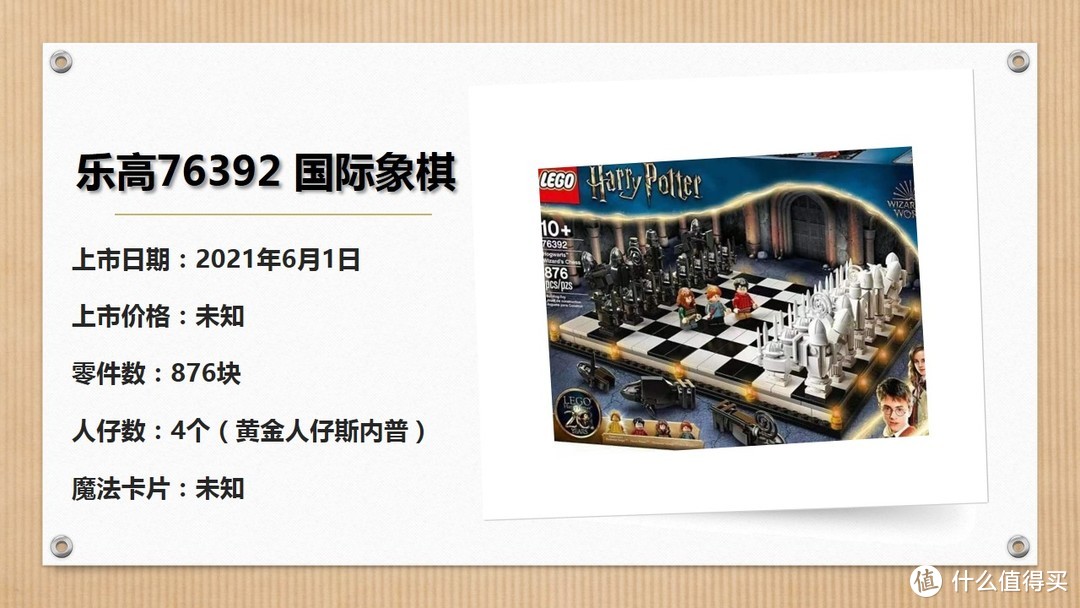 乐高2021年夏季70+款新品全曝光，钱包不够用了！