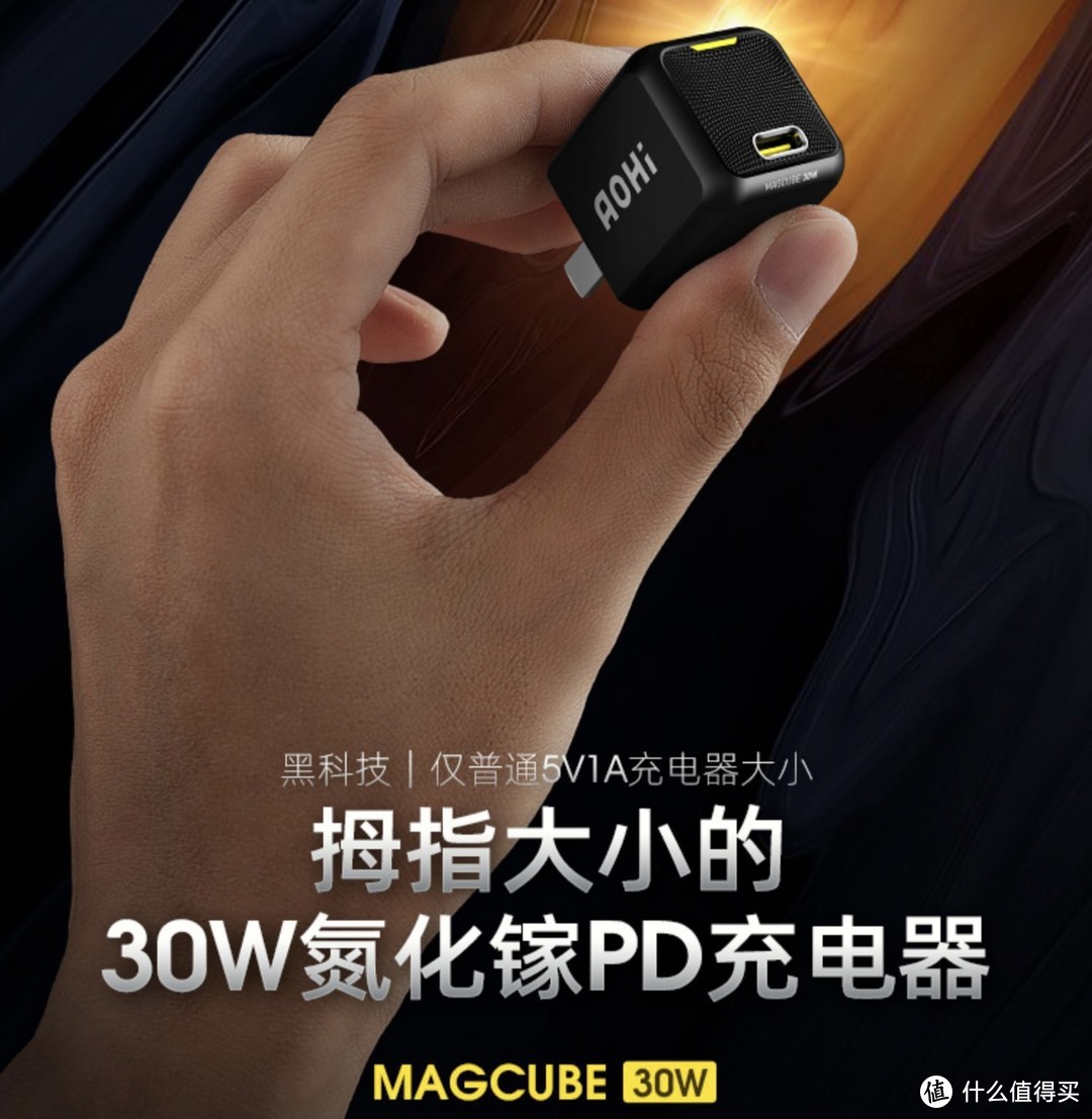 用苹果5v1a的体积为笔记本电脑充电 充电器 什么值得买