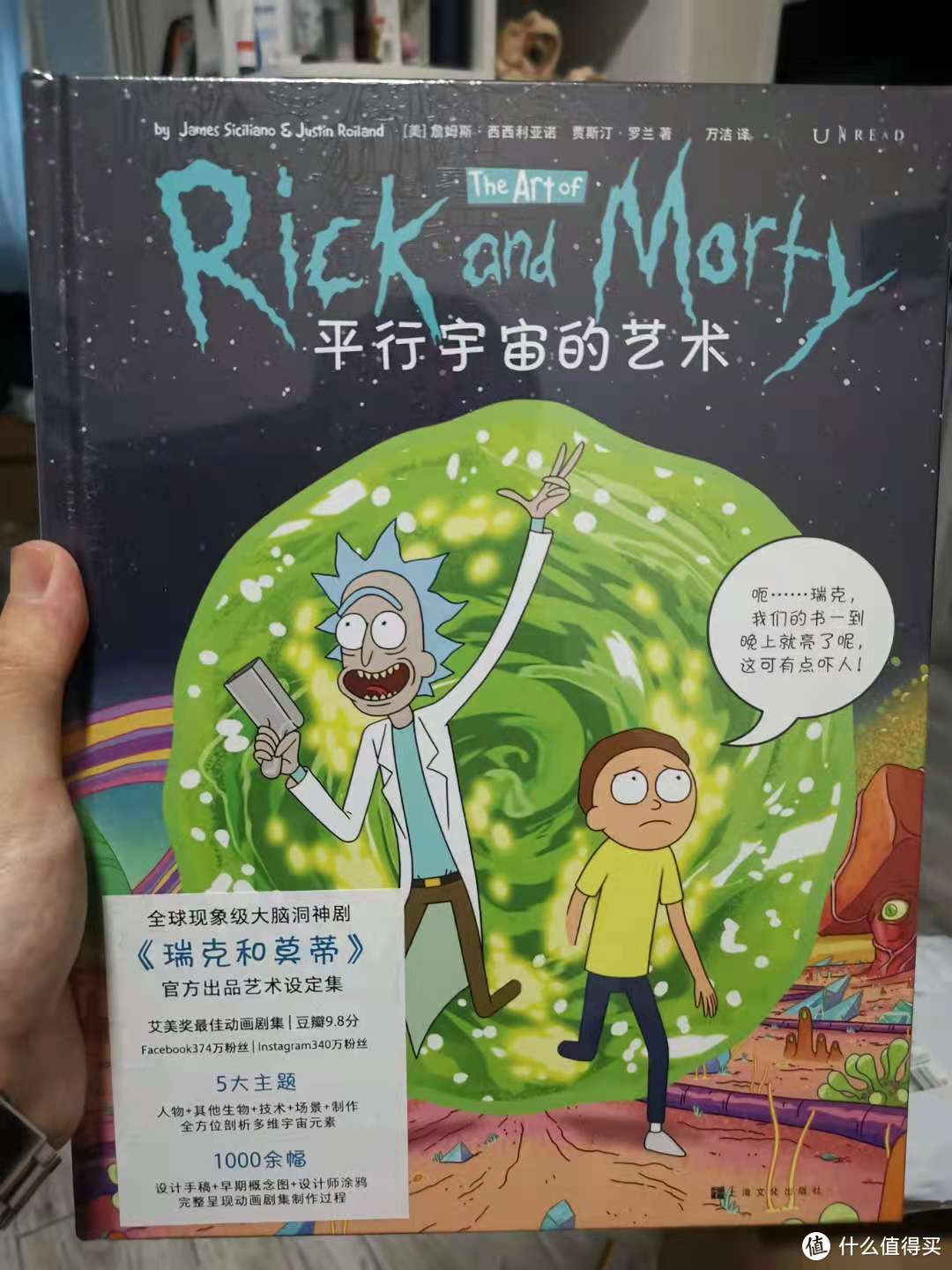 假如我有传送枪！《rick and morty》平行宇宙的艺术