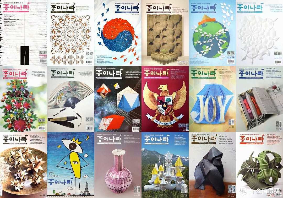 Jong Ie Nara Plus Magazines